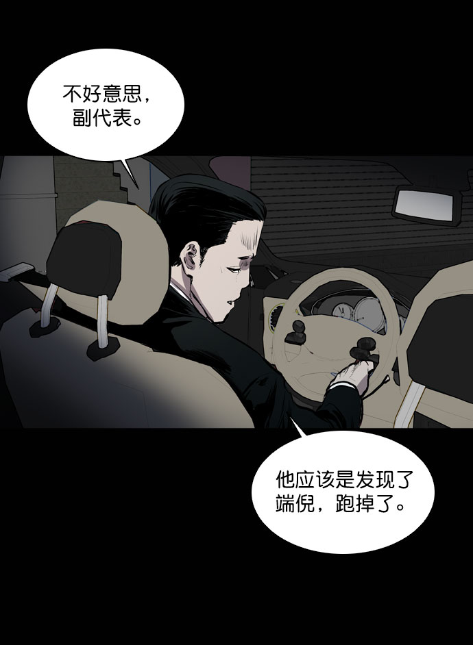 第48话31