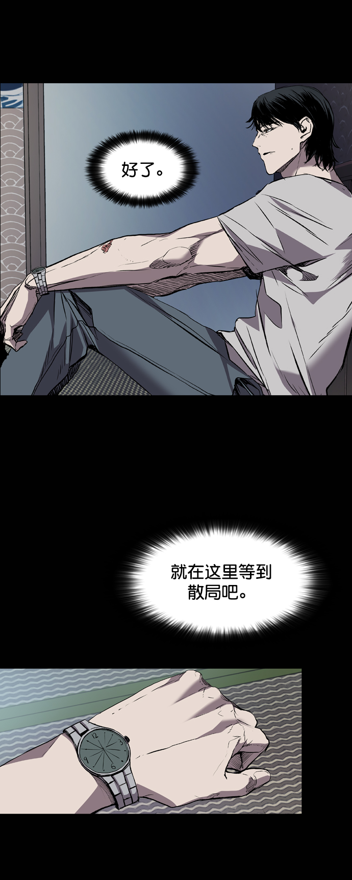 第97话29