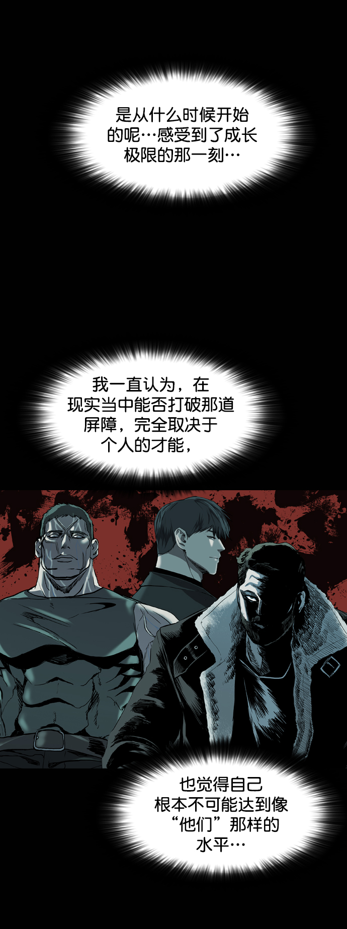 第106话60