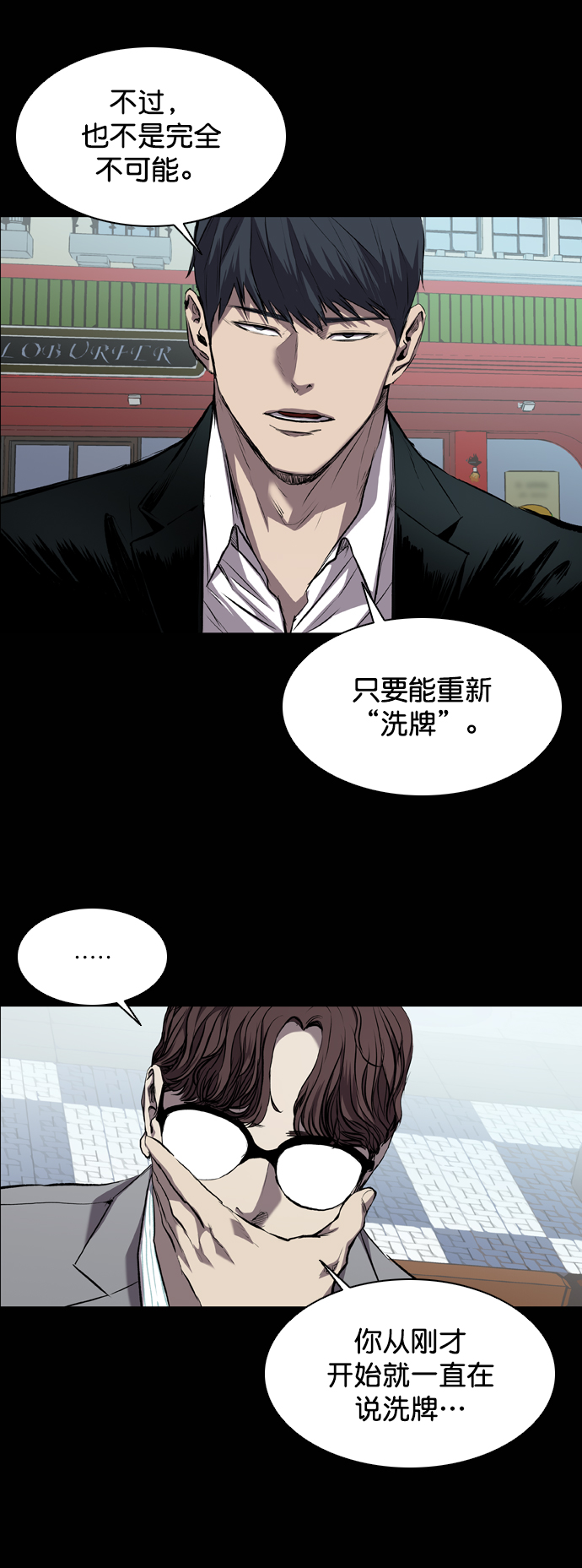 第87话10
