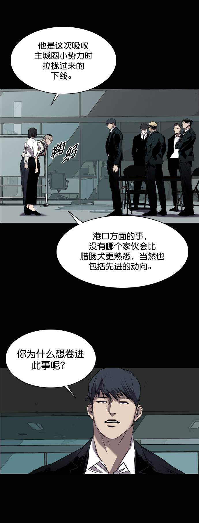 第89话5