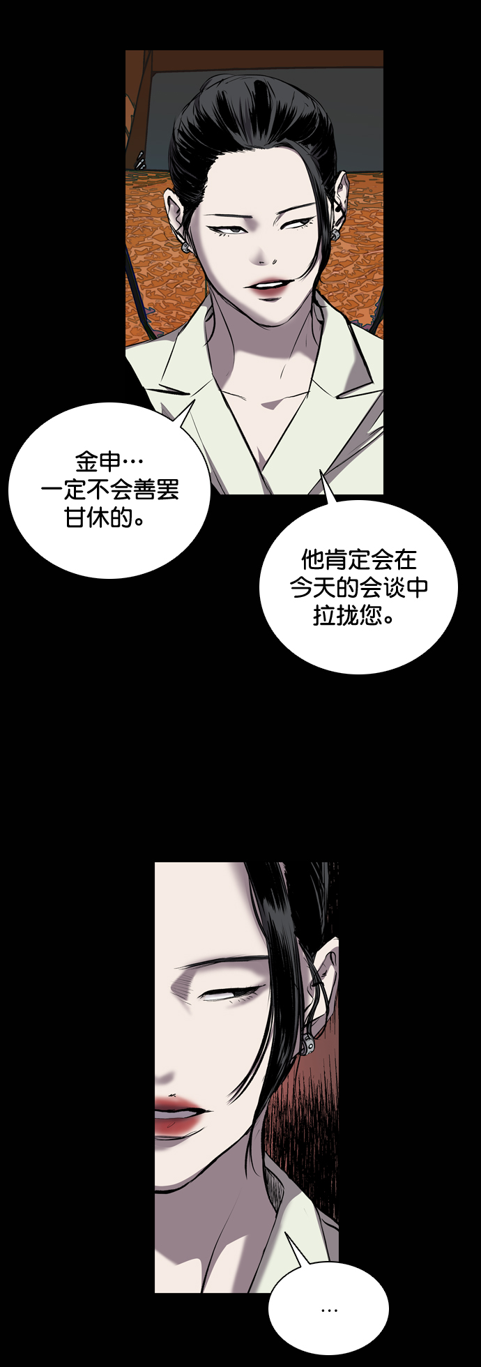 第86话45