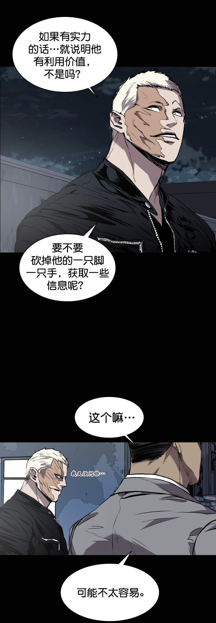 第84话14