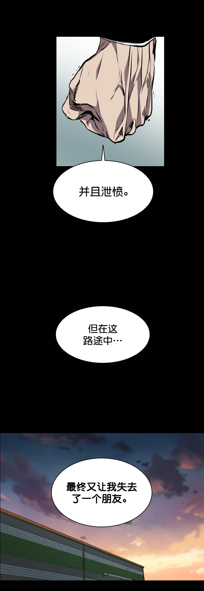 第87话38