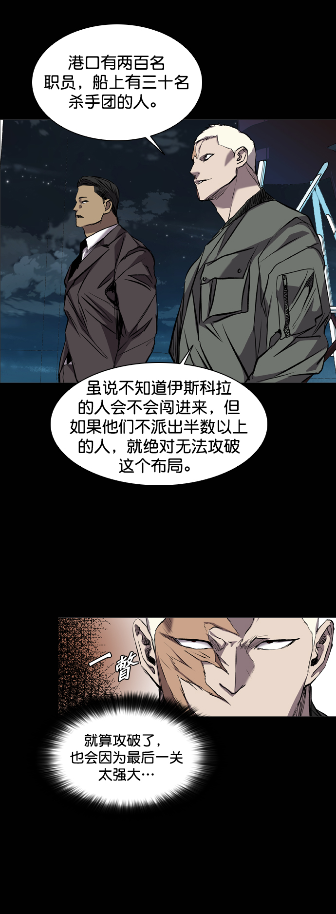 第88话20