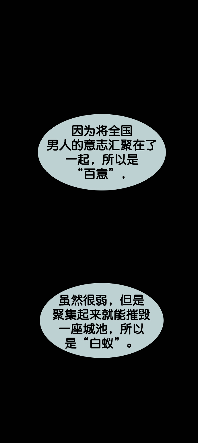 第87话81
