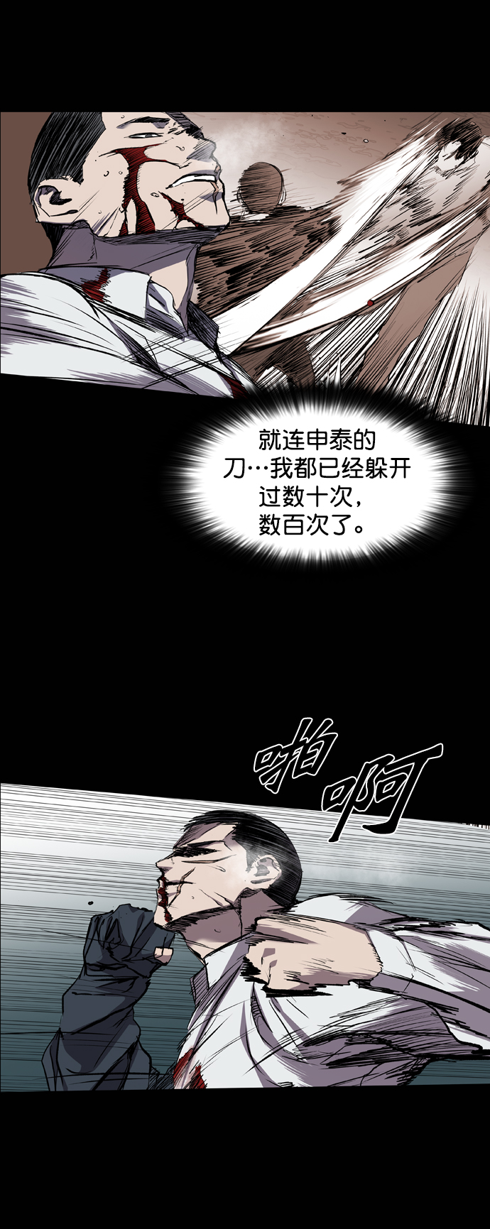第82话24