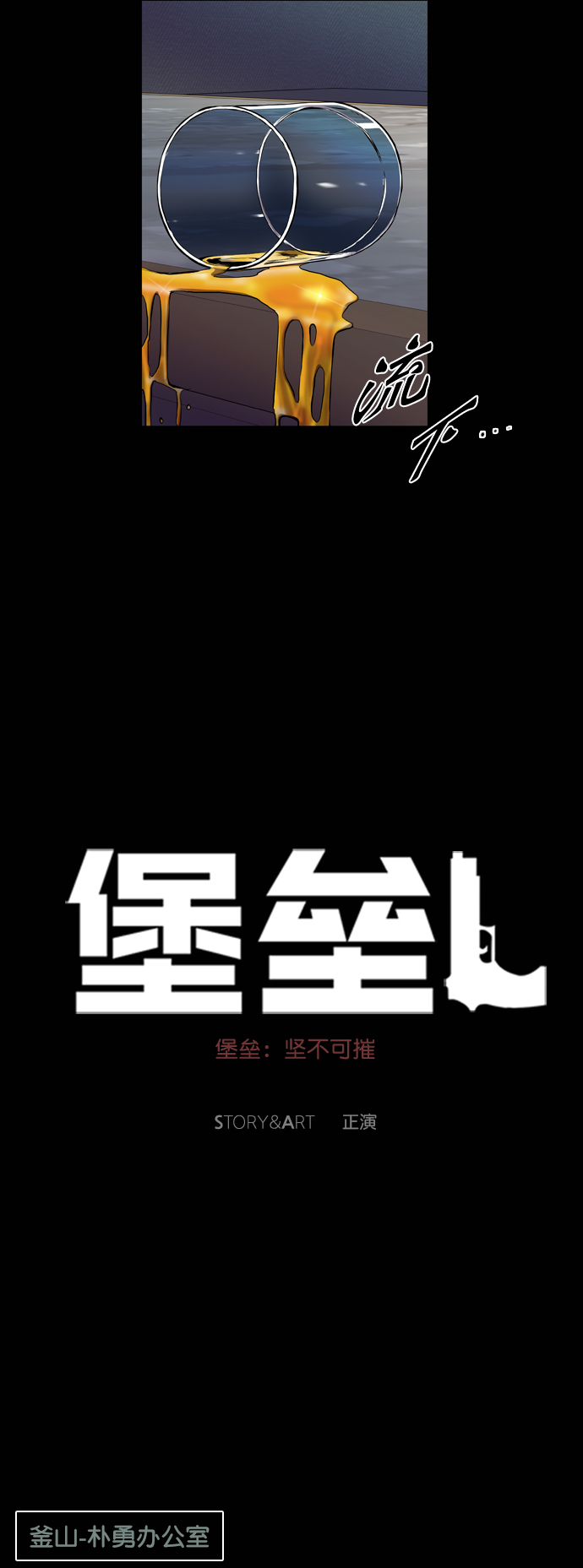 第77话23