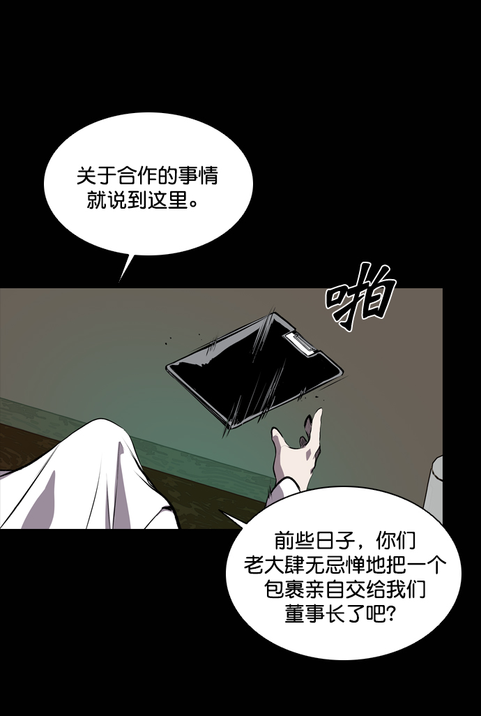 第53话44