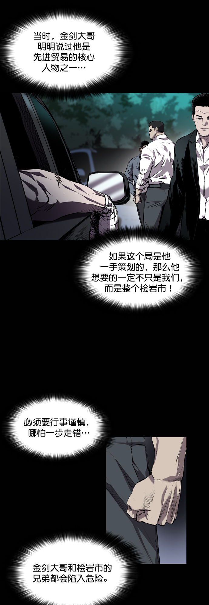 第79话6