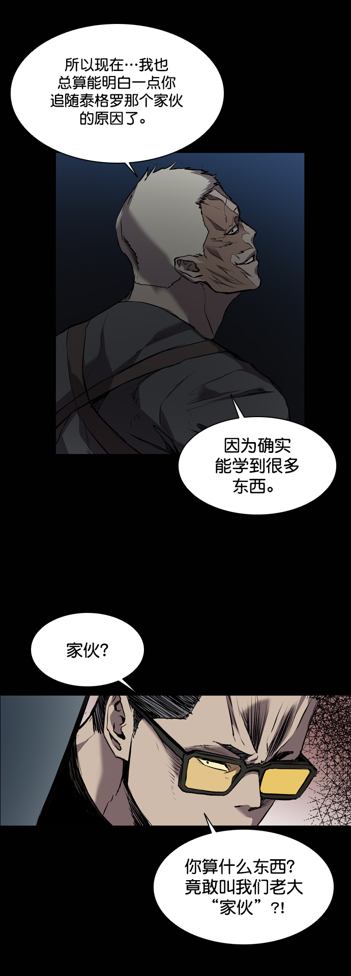 第90话7