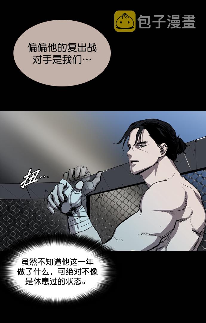 第54话7