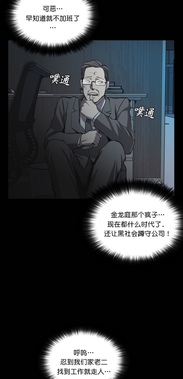 第29话12