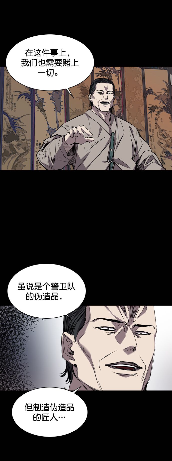第88话12
