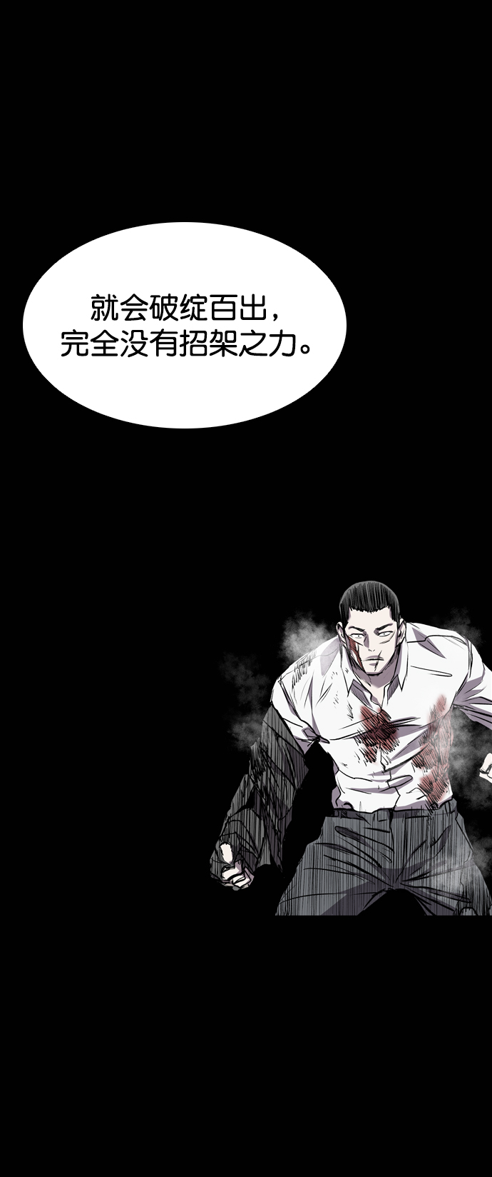 第81话37