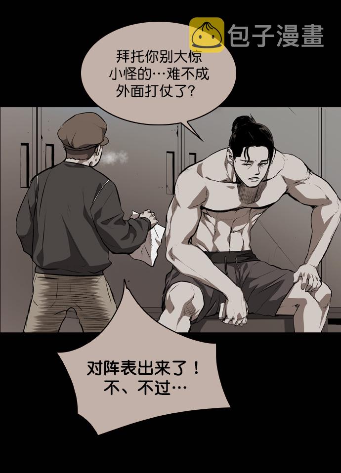 第54话3
