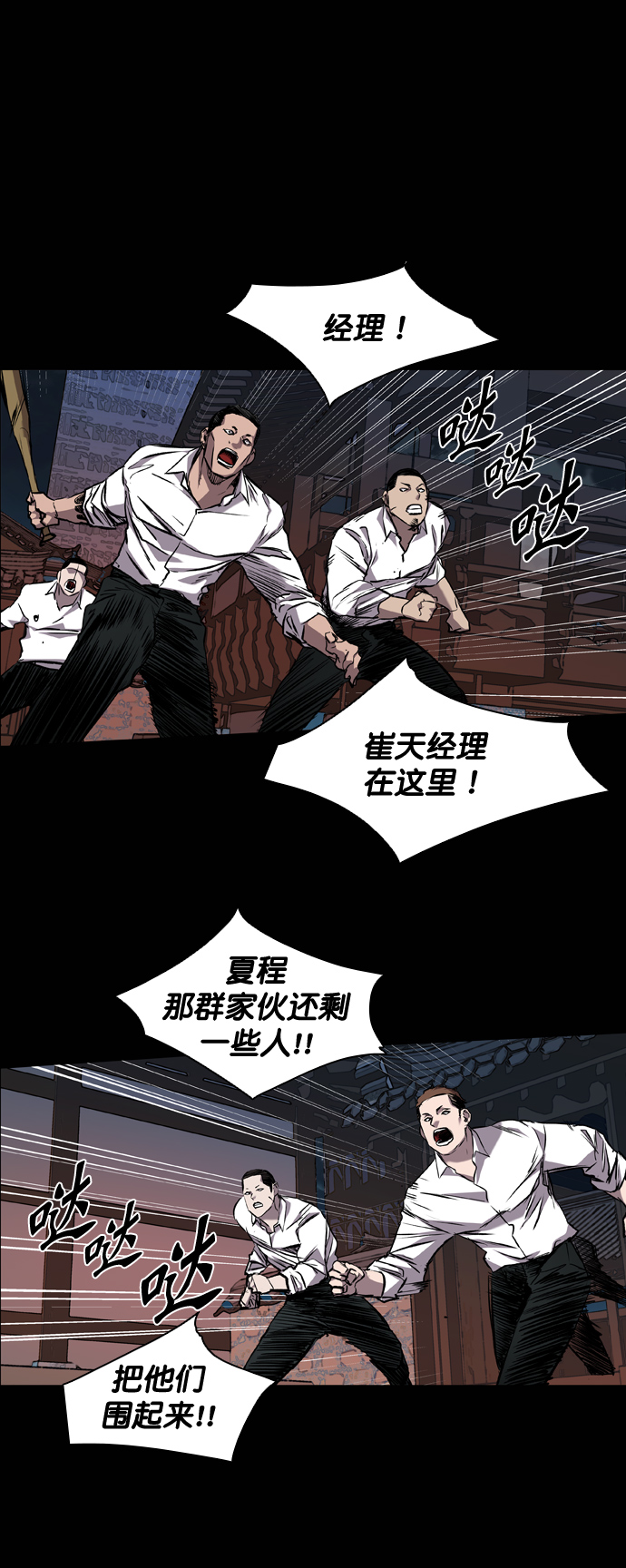 第99话36