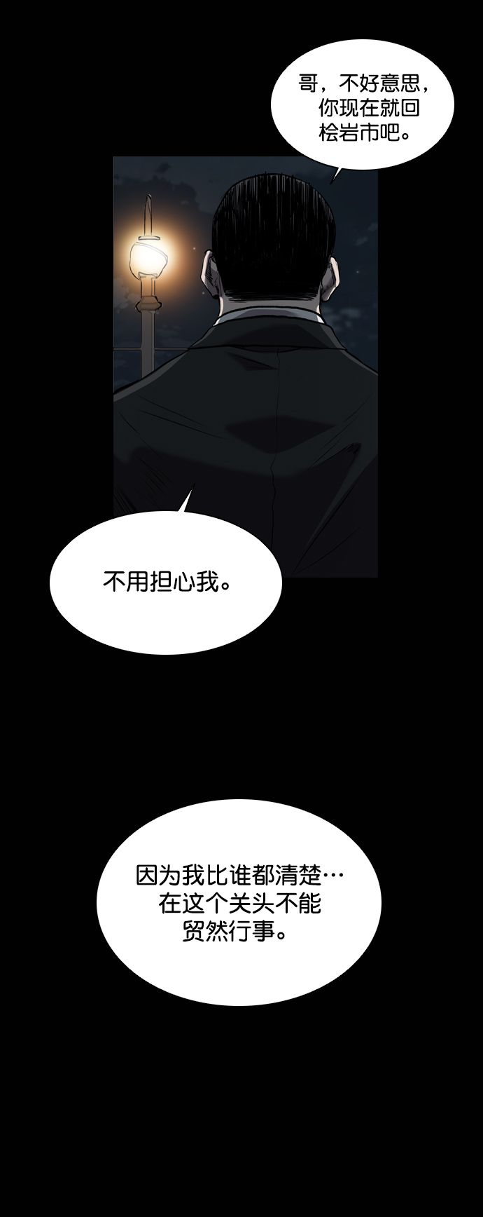 第80话4