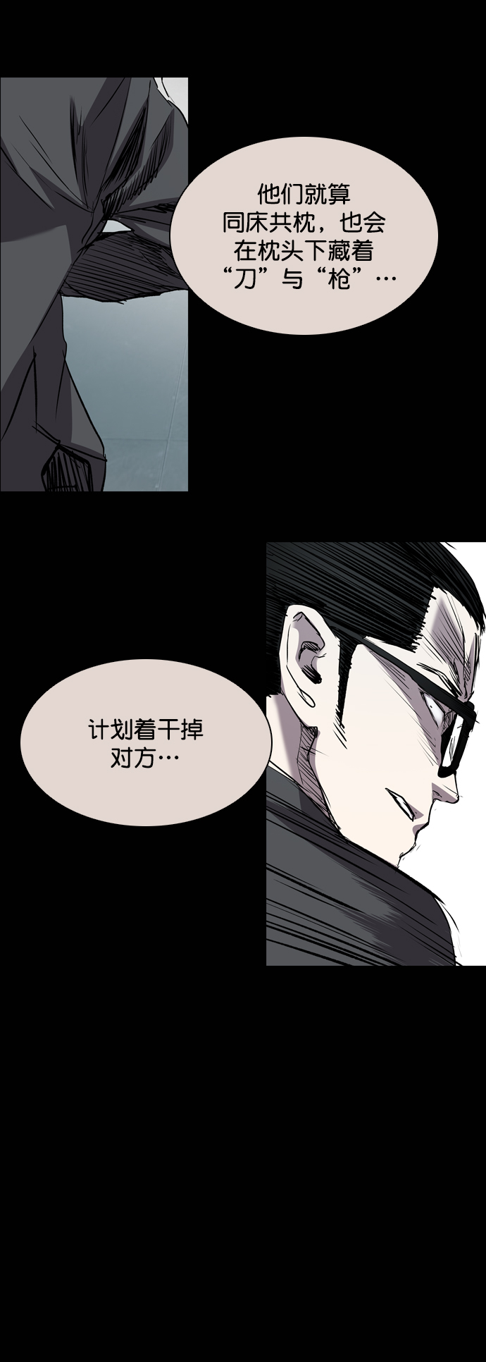 第92话78