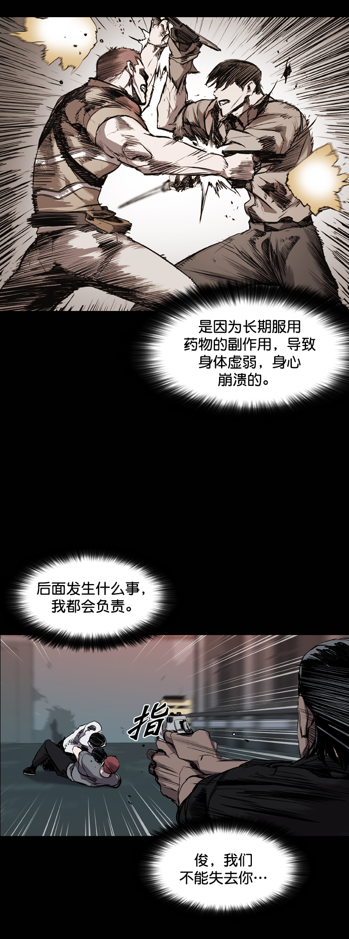 第83话51