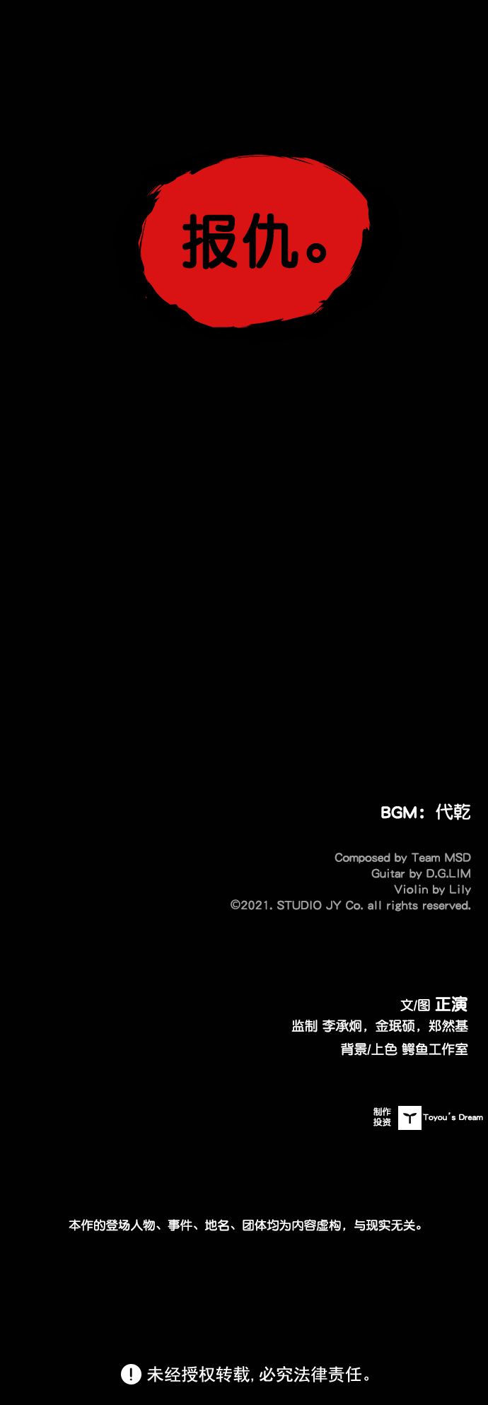 第85话76