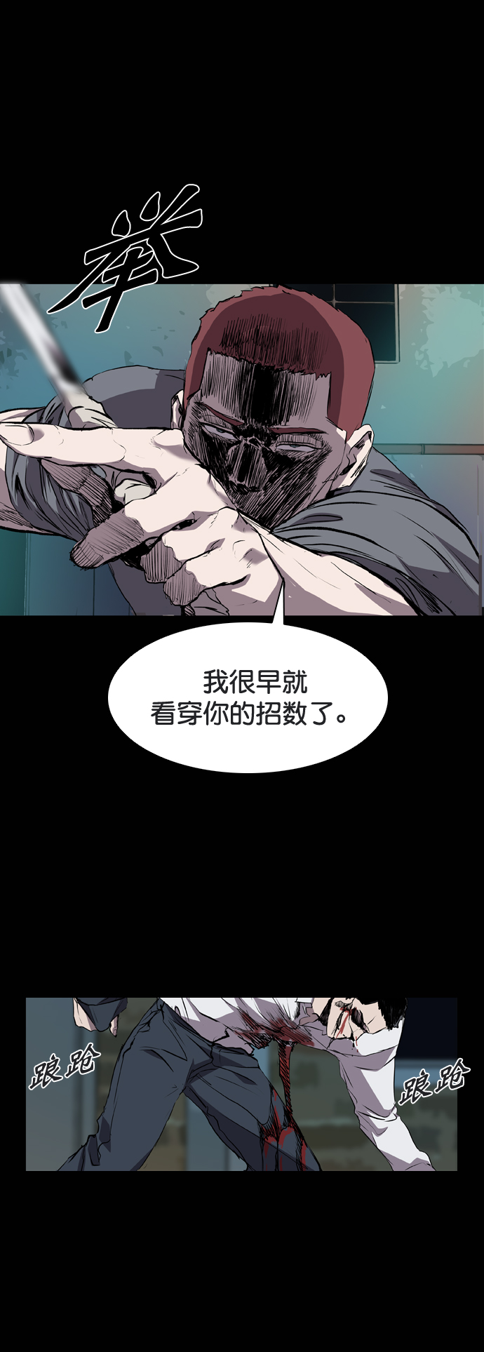 第81话25