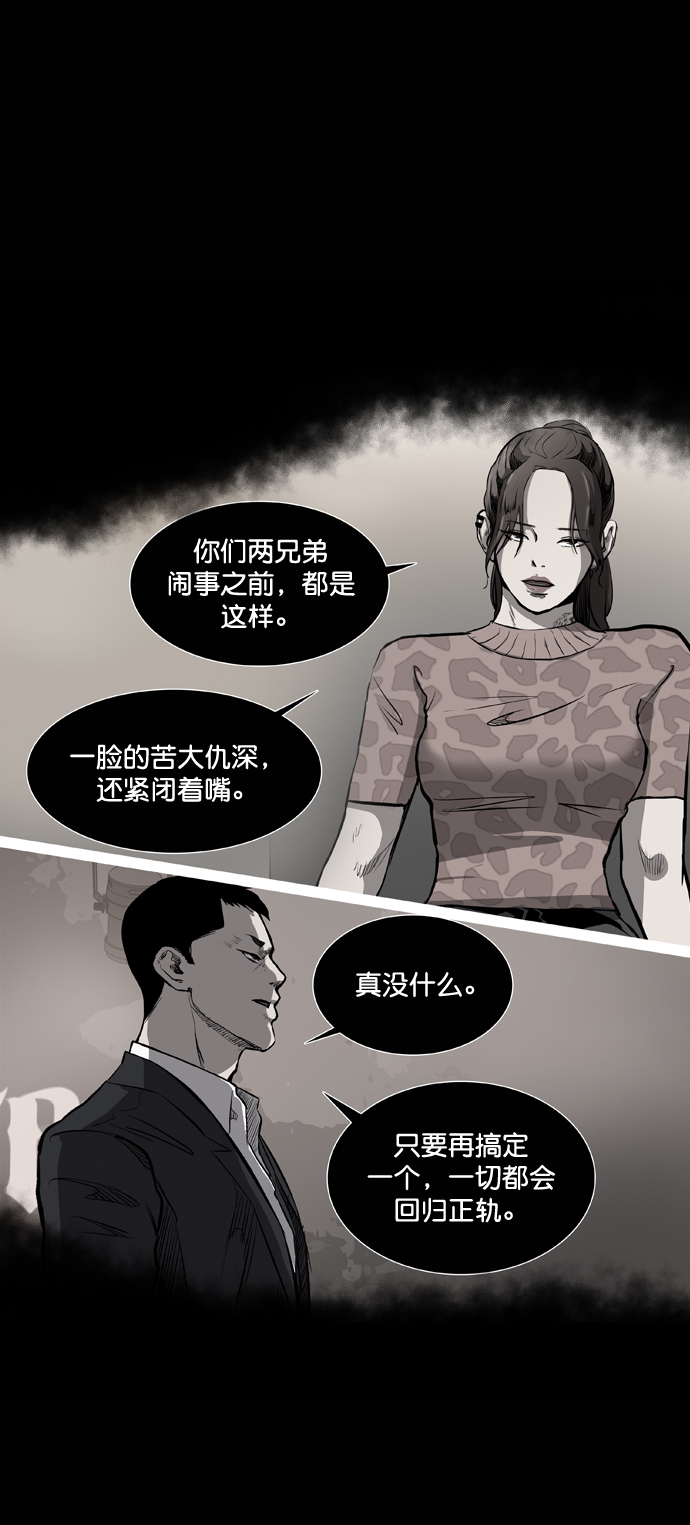 第85话26