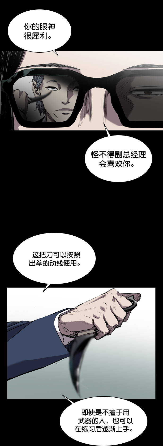第78话29