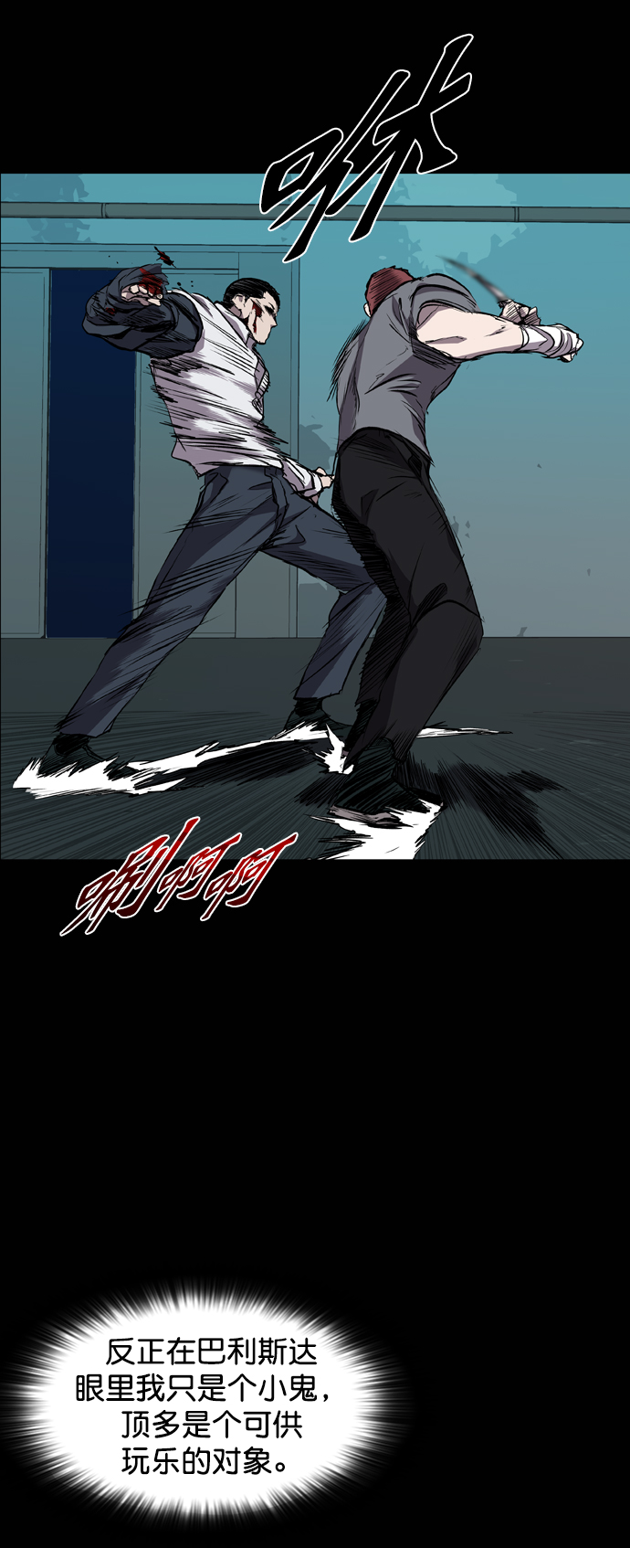 第81话55