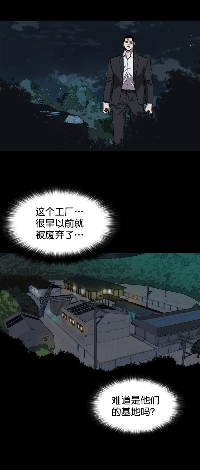 第80话13