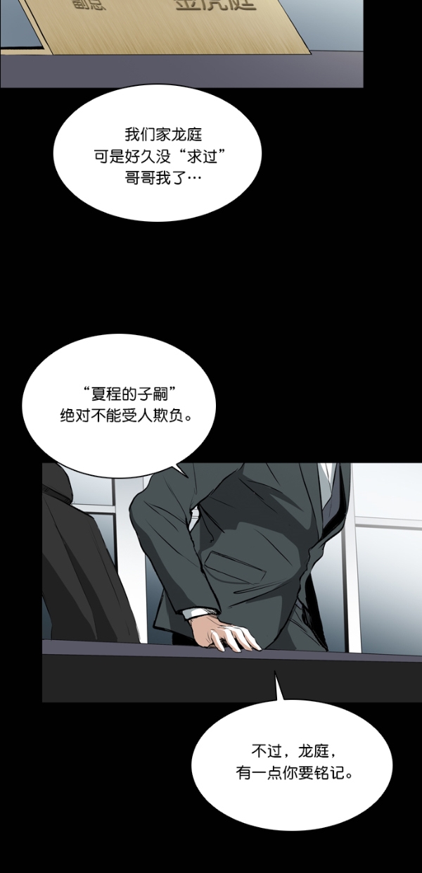 第26话37