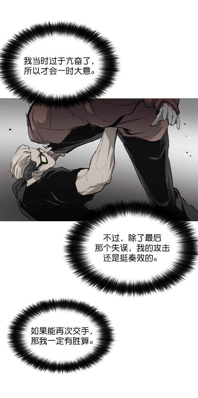 第45话5