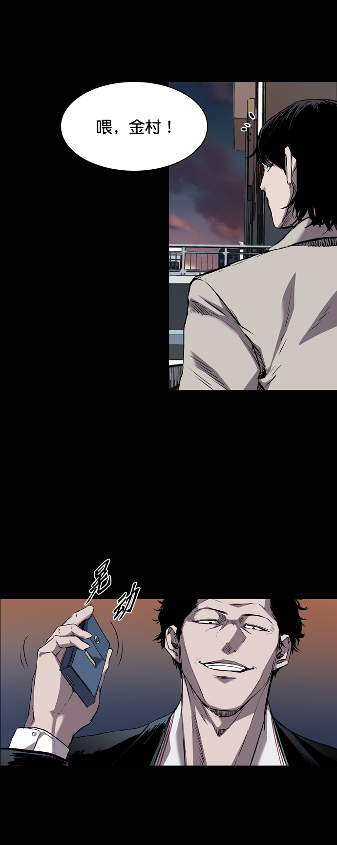 第97话11