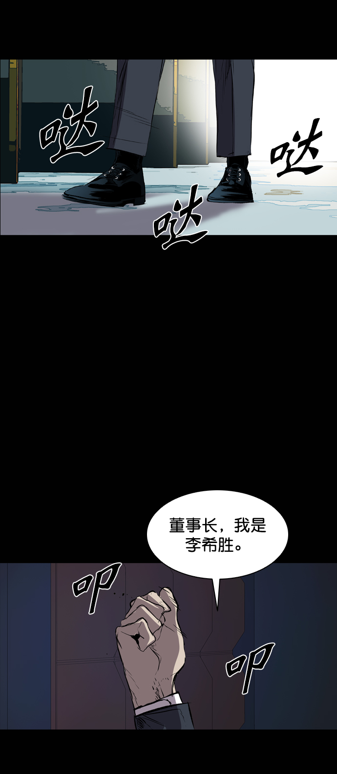 第106话88