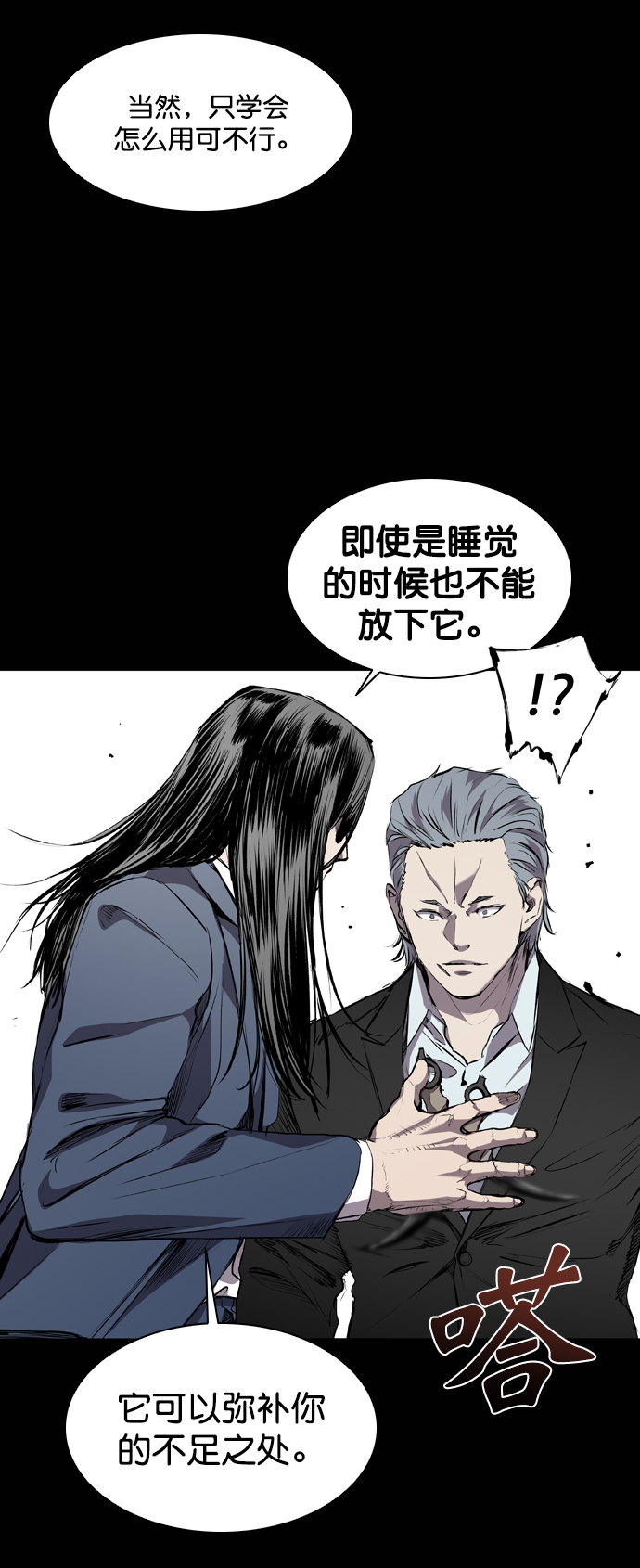 第78话30