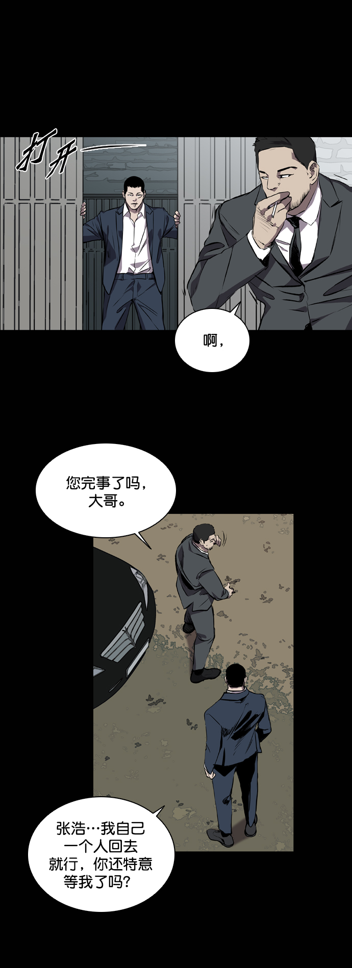 第78话47