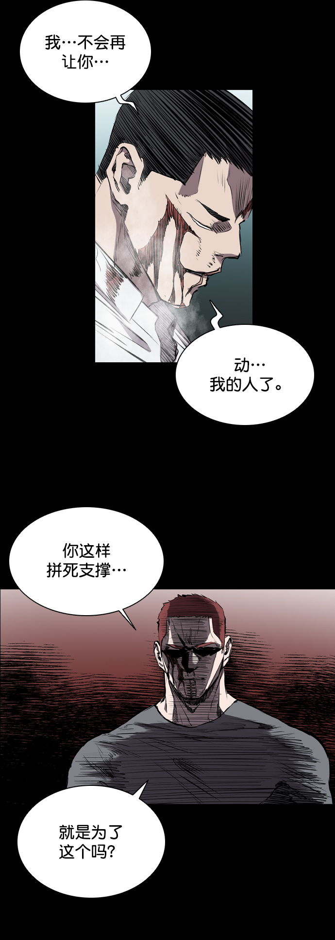 第82话51