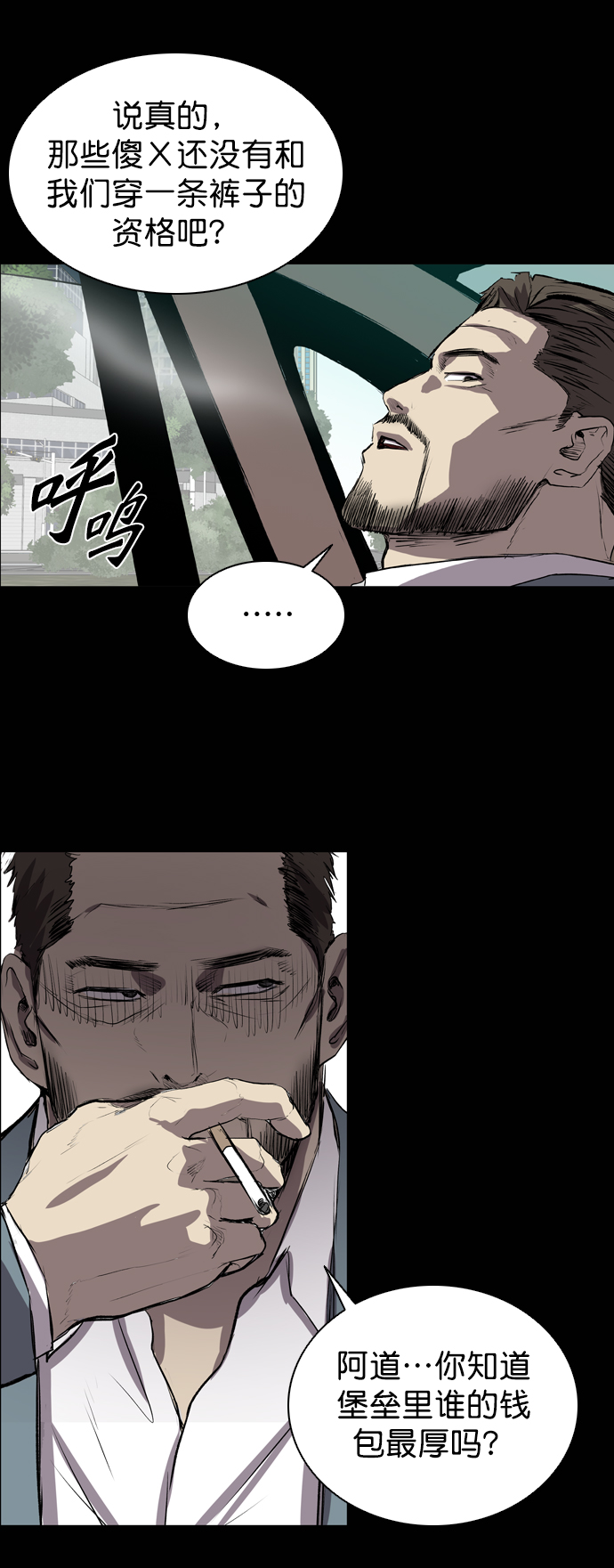 第58话73