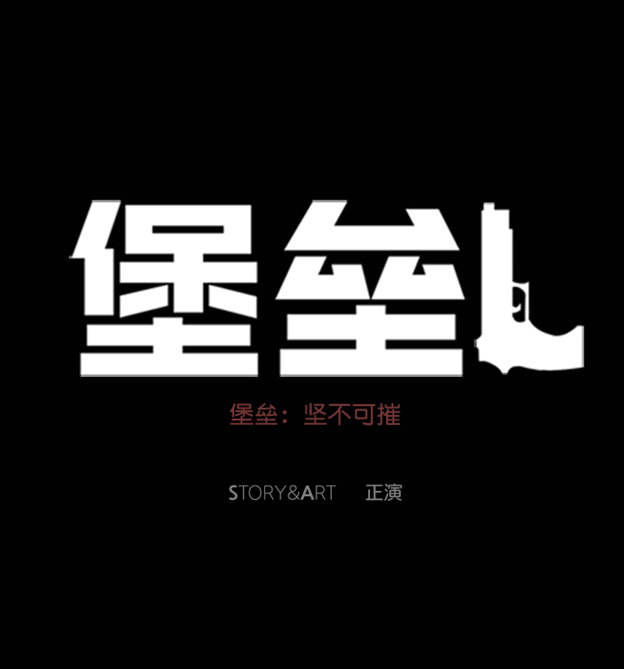 第69话26