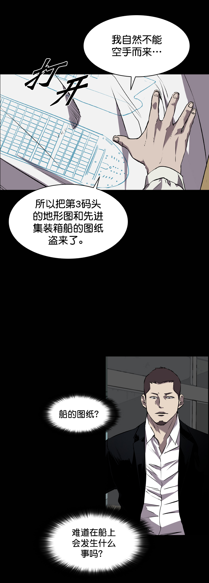 第89话8