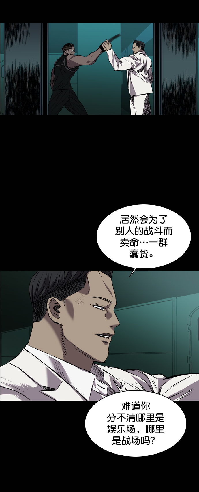第91话35