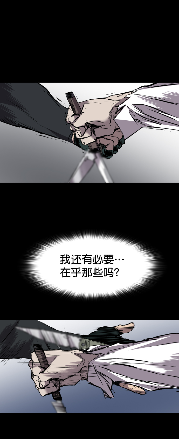 第113话84