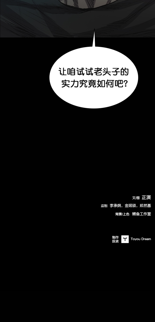 第33话71