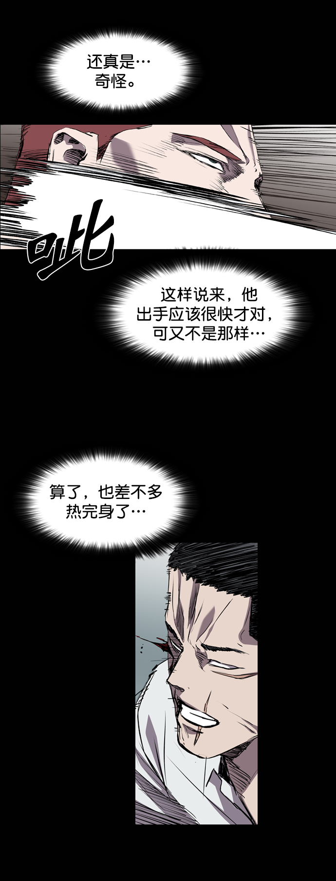 第81话32