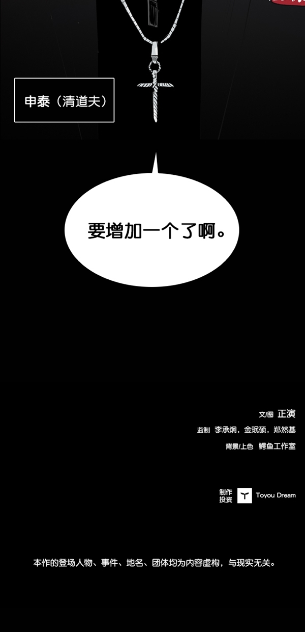 第29话73