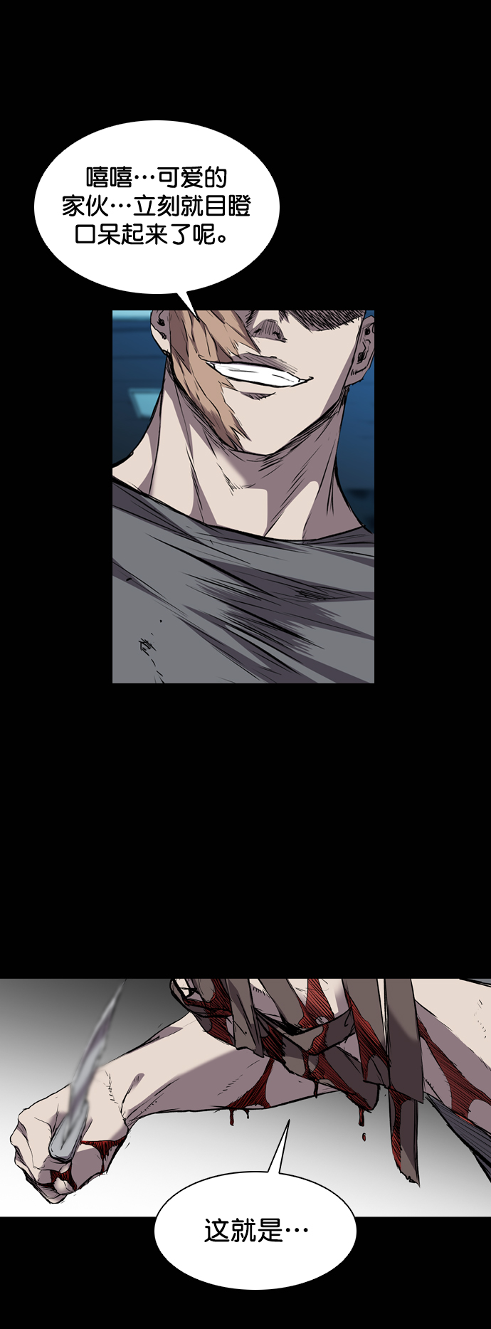 第106话23