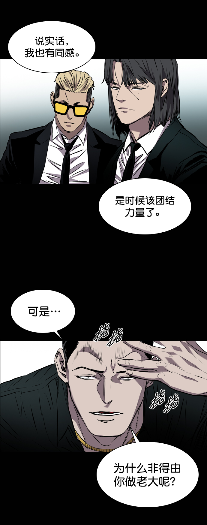 第87话52