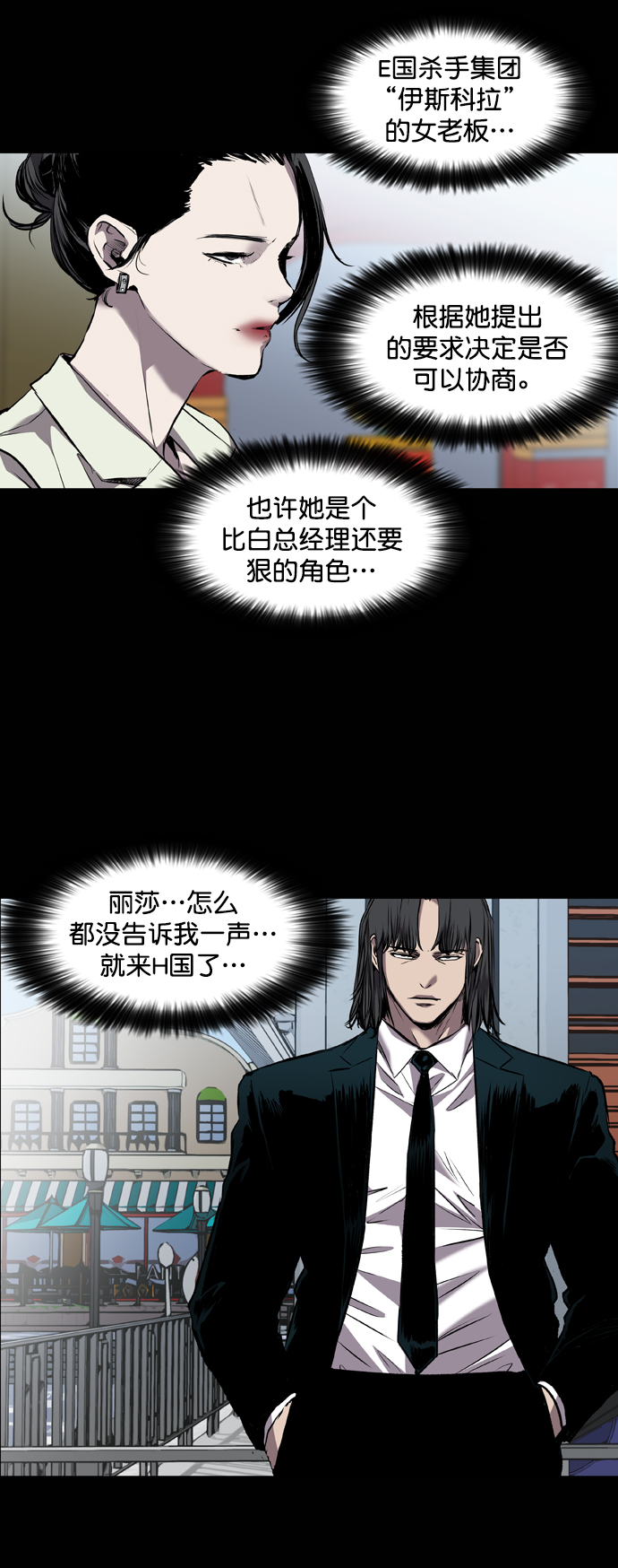 第87话2