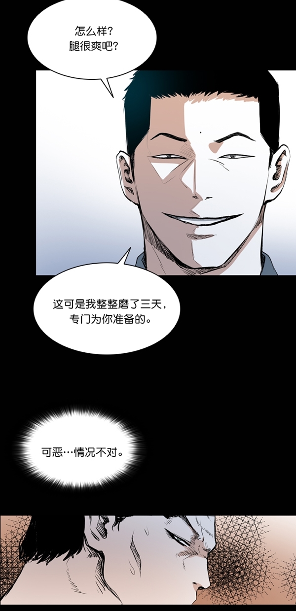第37话43