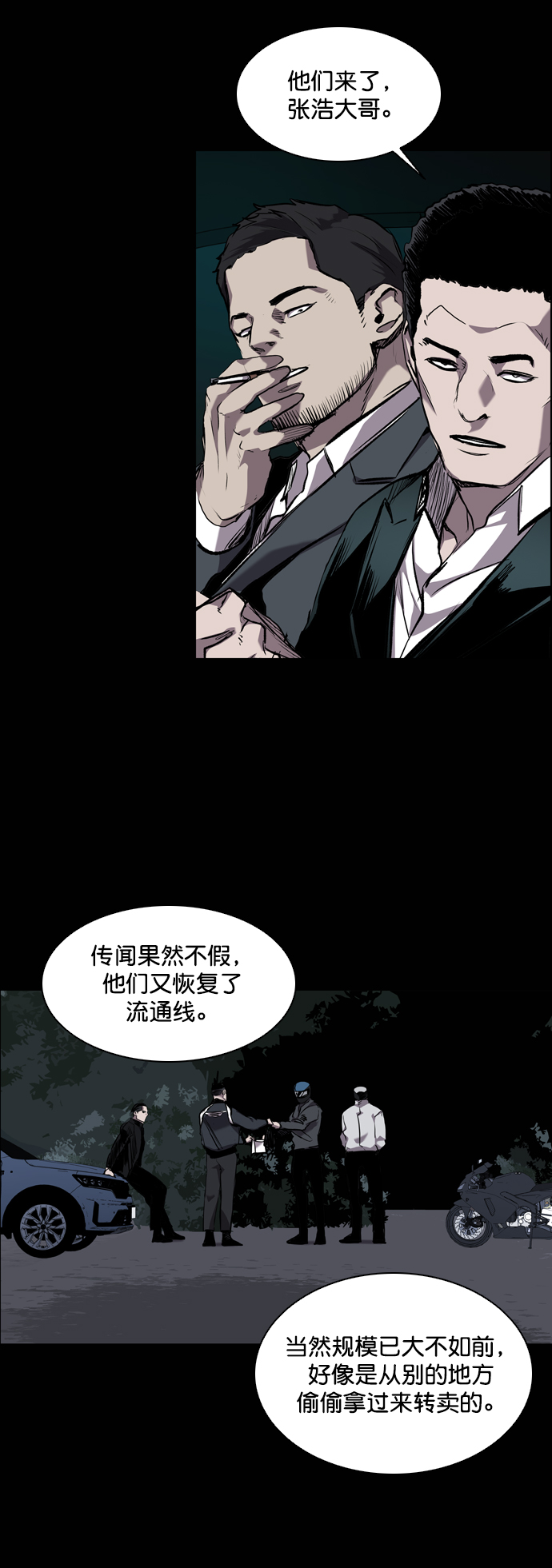 第78话60